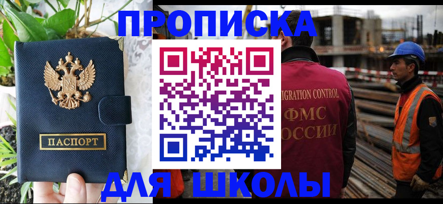 где прописаться в Артёме