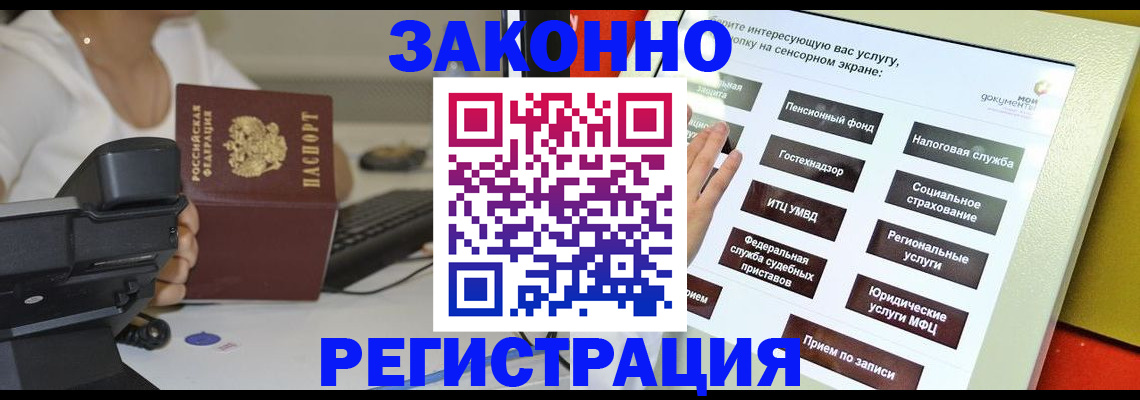 прописка для военкомата в Артёме