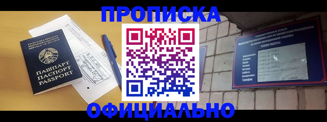 временная регистрация гарантия в Артёме