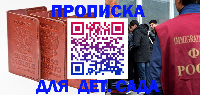 миграционный учет в Артёме