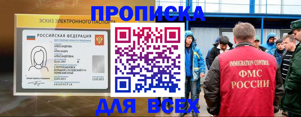 временная регистрация поиск в Артёме